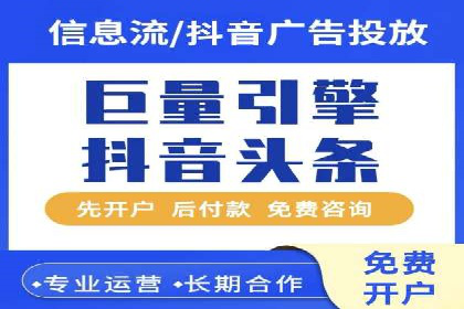 抖音内容营销：信息流推广策略
